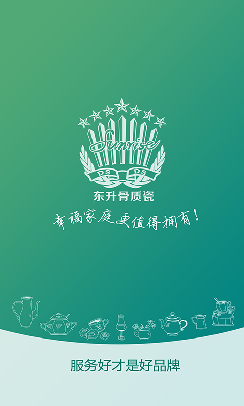 东升骨质瓷