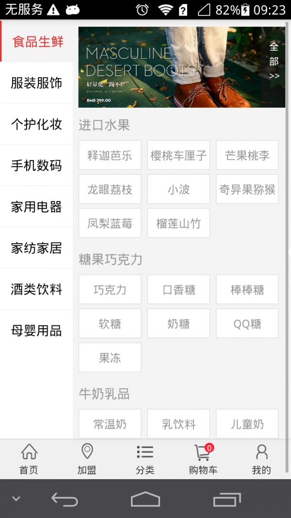 三亿商城
