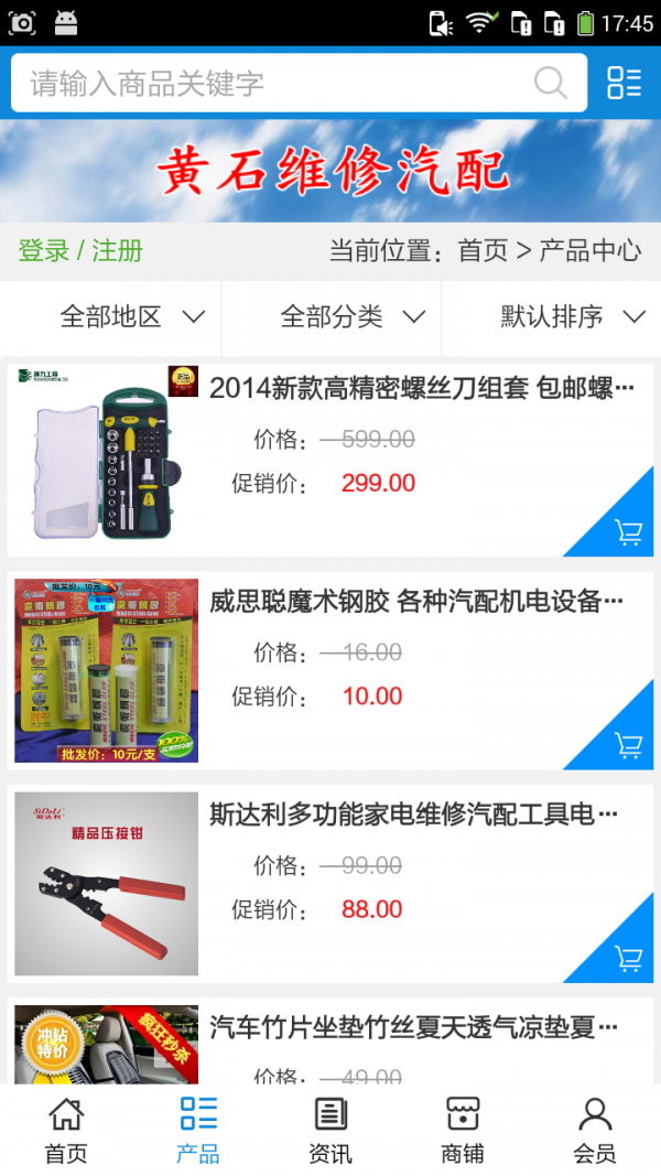 黄石维修汽配