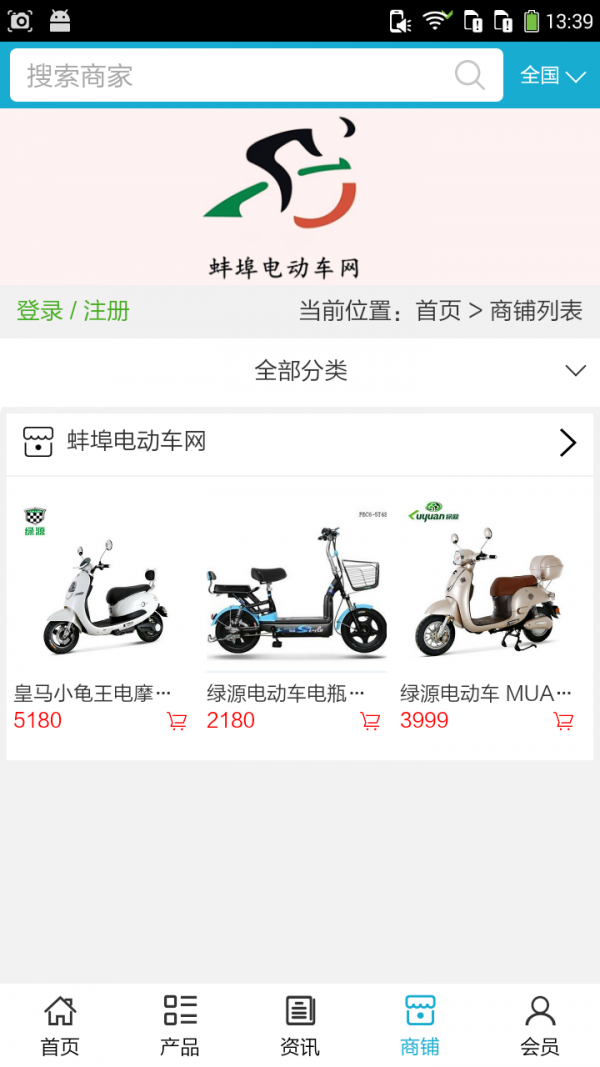 蚌埠电动车网