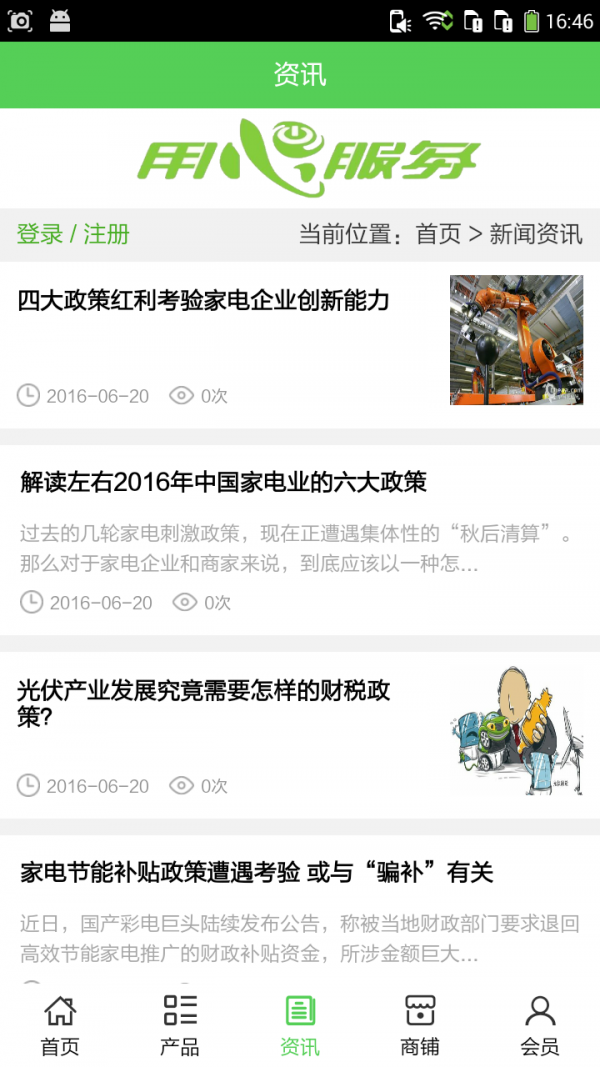 江西家用电器
