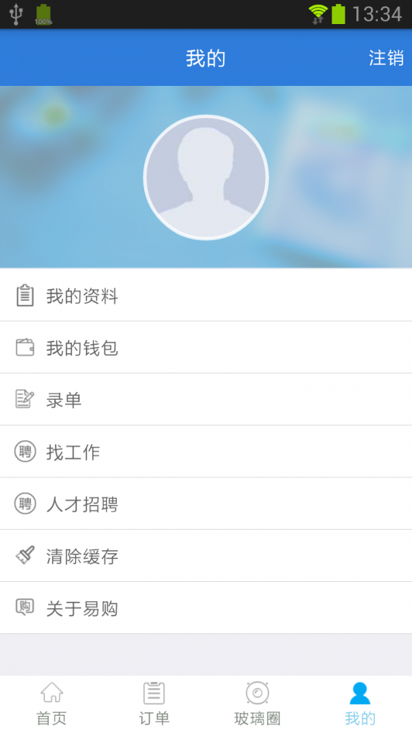 玻璃易购