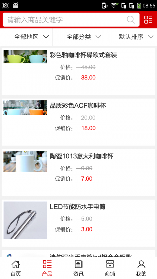 江西百货用品