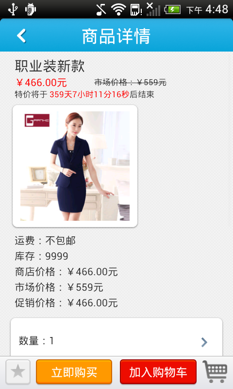 福州服装网