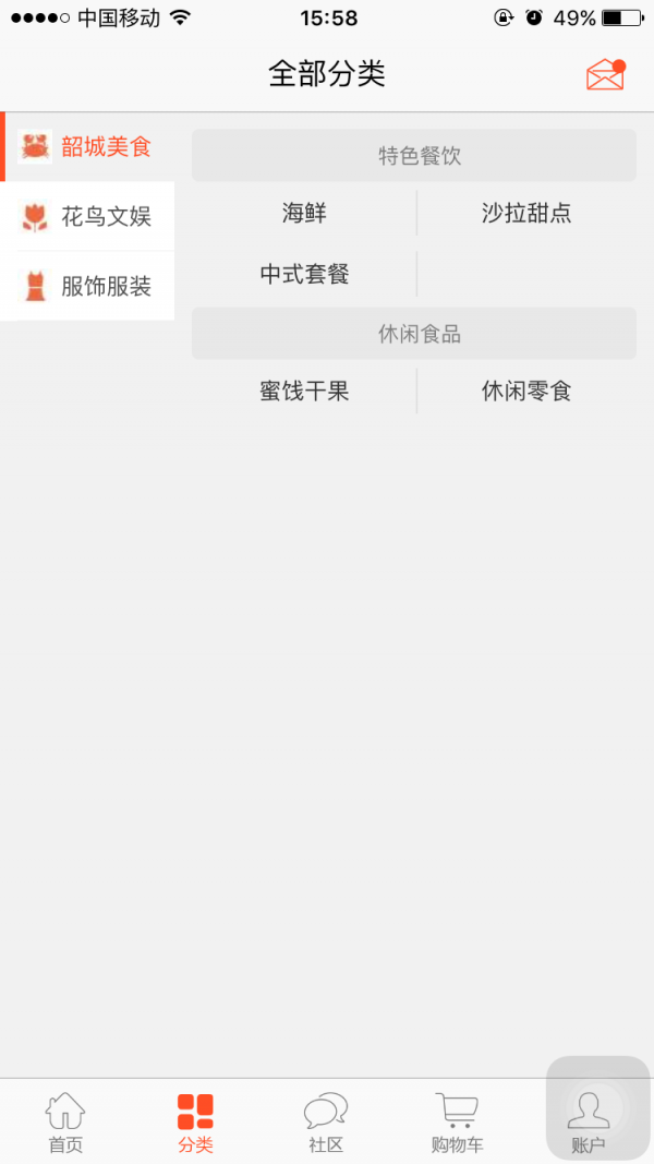 韶城e家