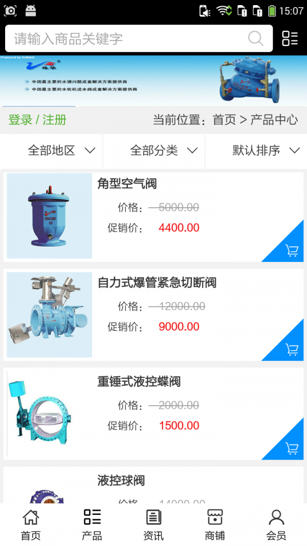 电动车商城