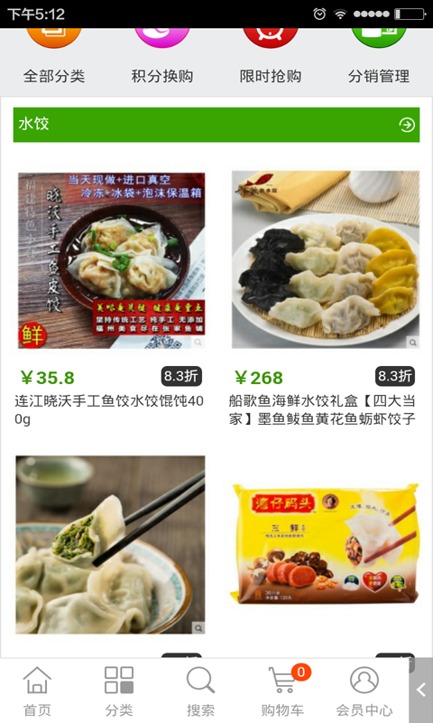 江苏食品