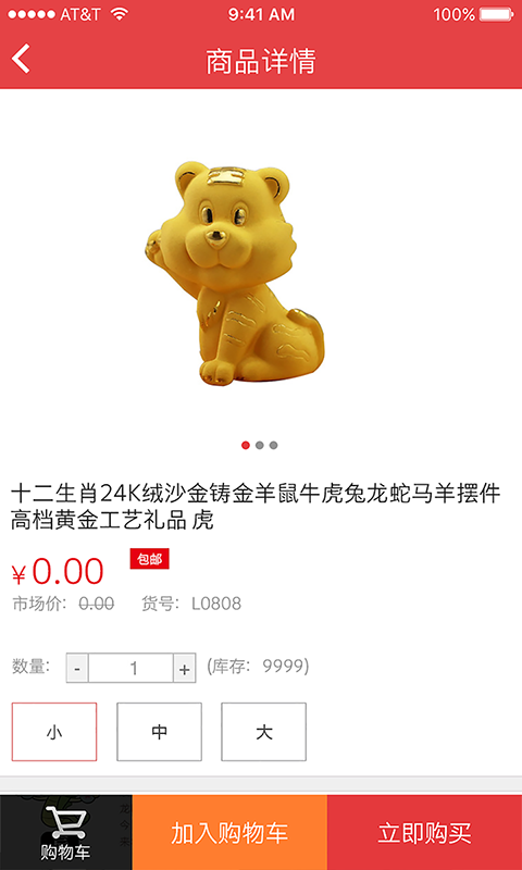 骏艺金品