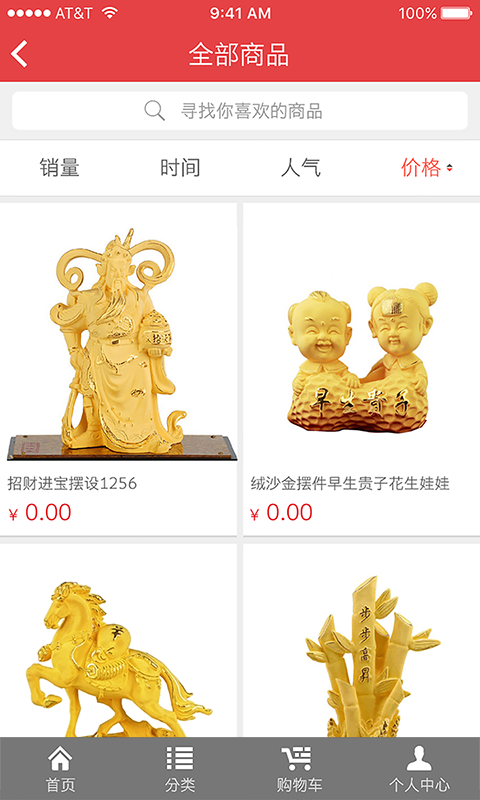 骏艺金品