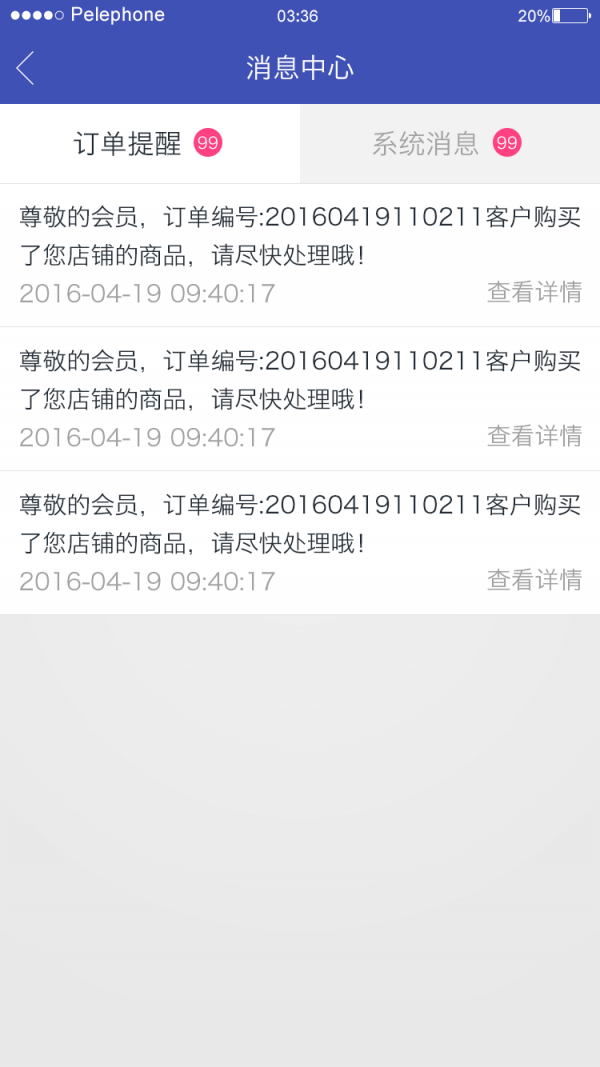 找汽配商家版