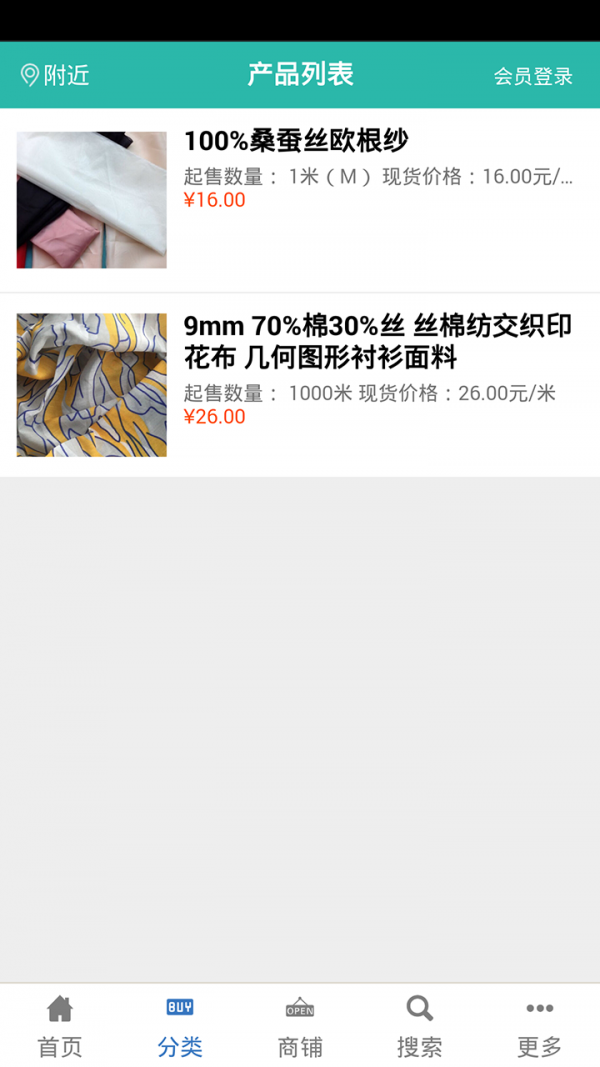 轻纺商城