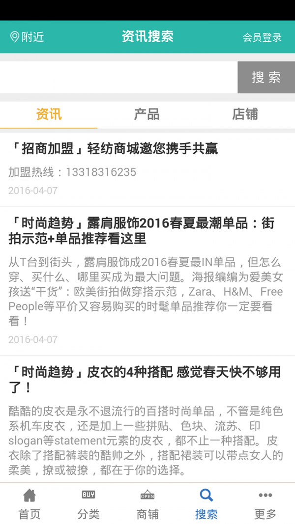 轻纺商城