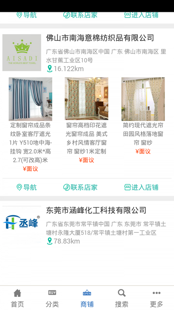 轻纺商城