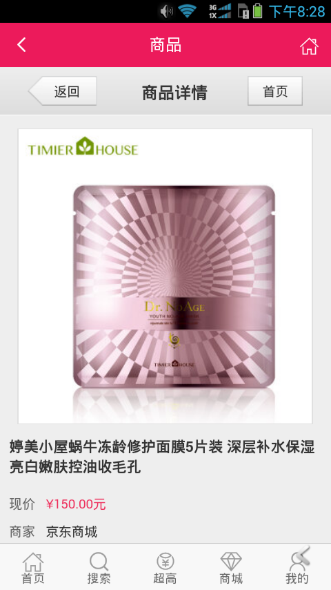 优买折扣