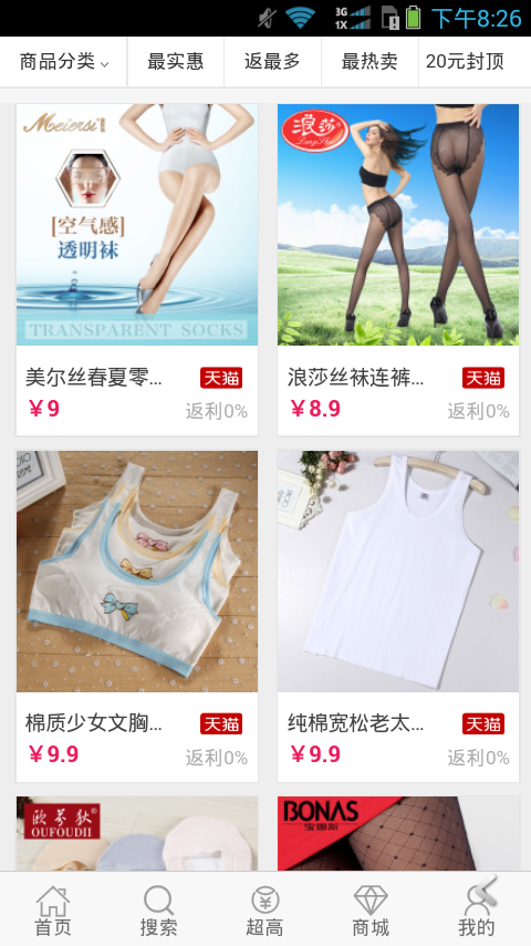 优买折扣