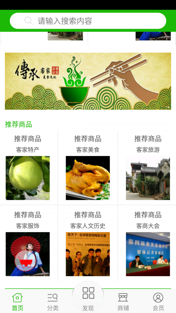 客家网