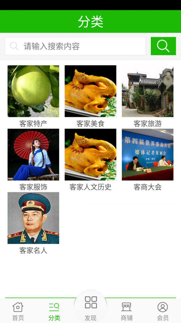 客家网