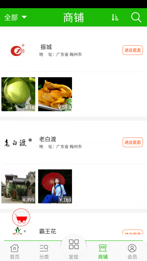 客家网