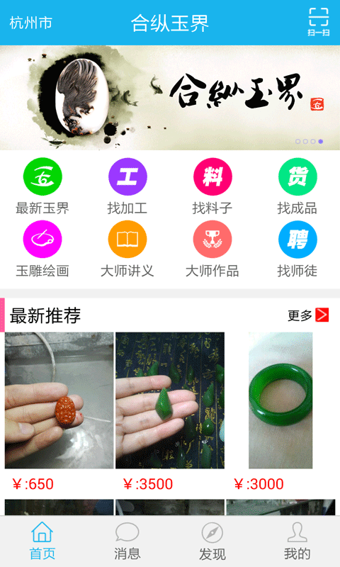 合纵玉界