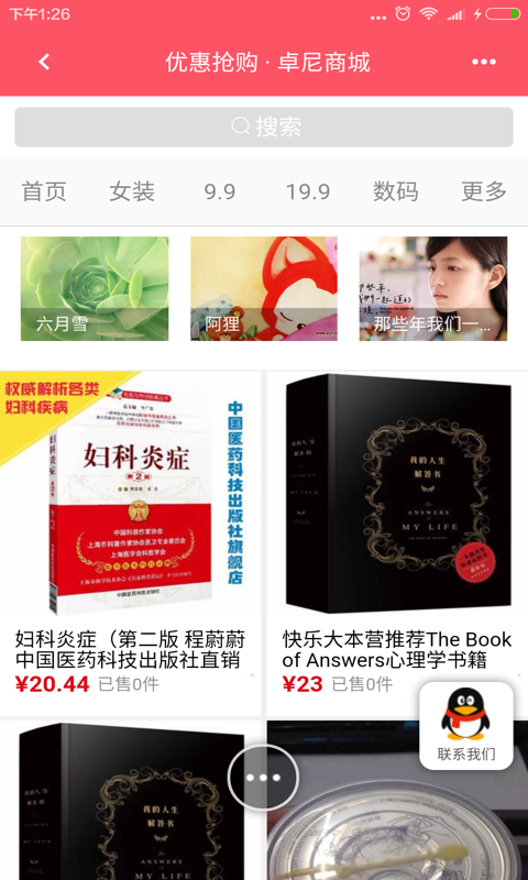 卓尼超省钱