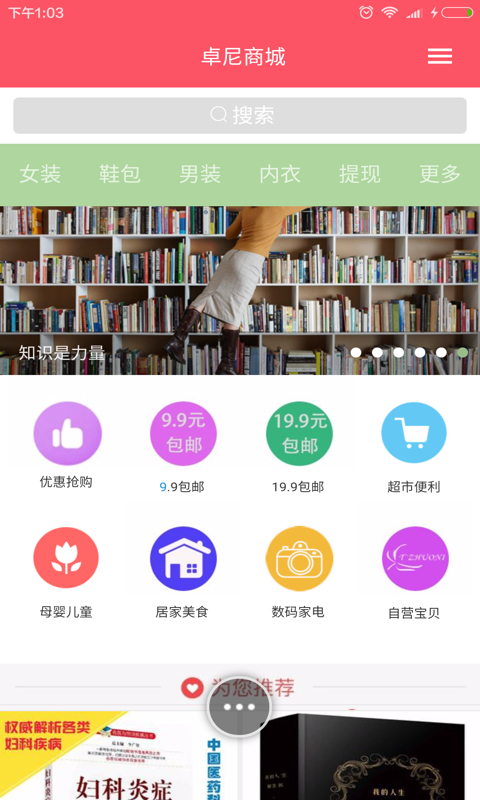 卓尼超省钱