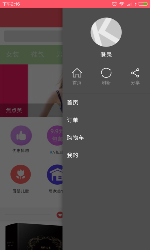 卓尼超省钱