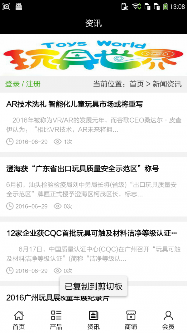玩具商城
