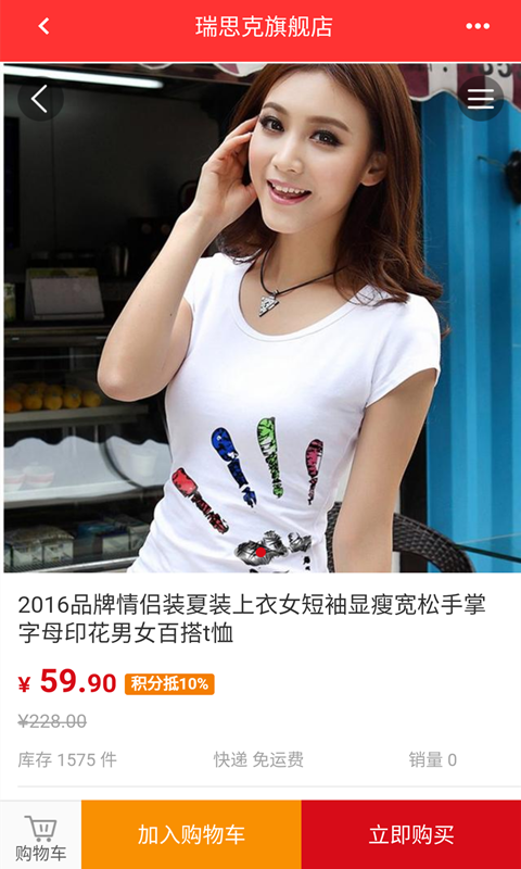 瑞思克