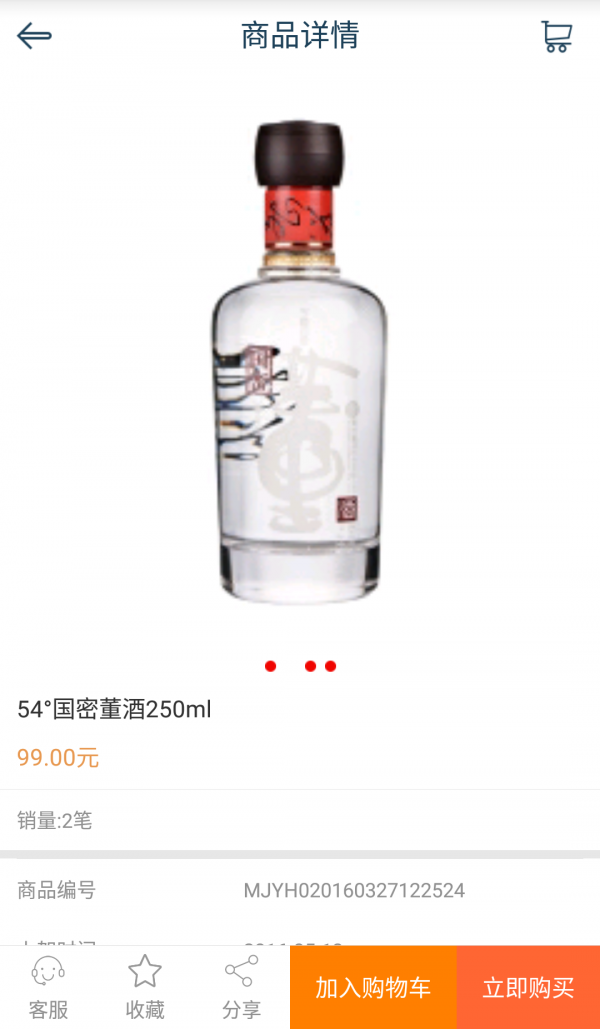 名酒1号