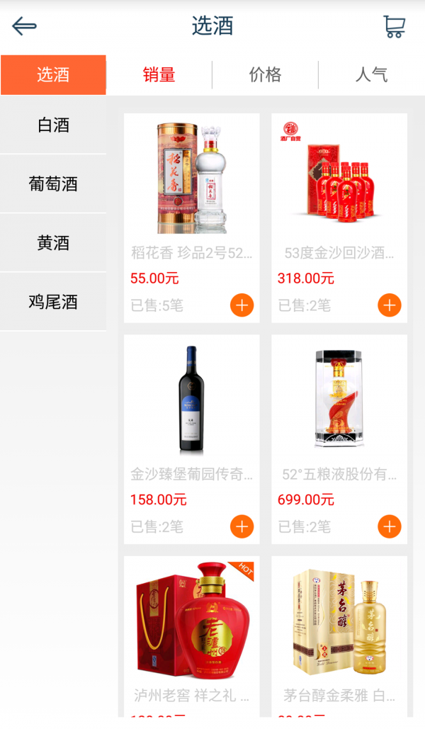 名酒1号