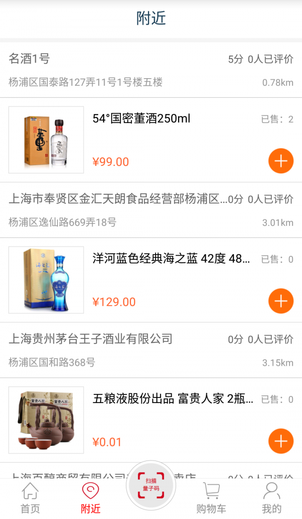 名酒1号