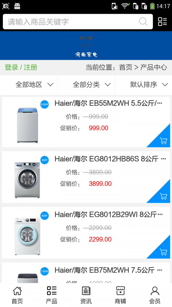 河南家电