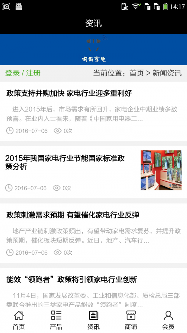 河南家电