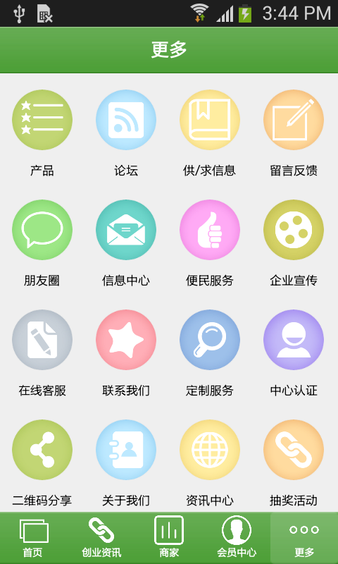 雪峰蜜桔
