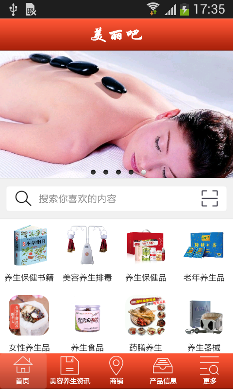 美丽吧