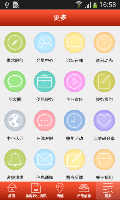 美丽吧