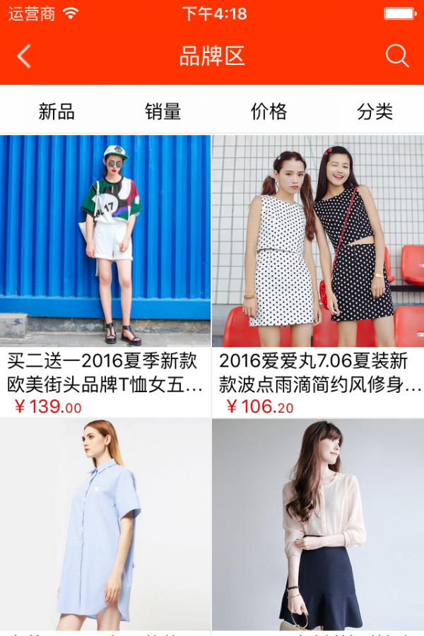 女装网购商城