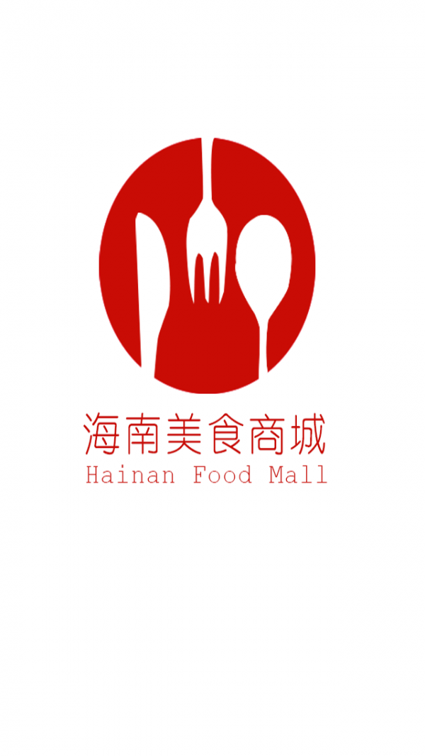 海南美食商城
