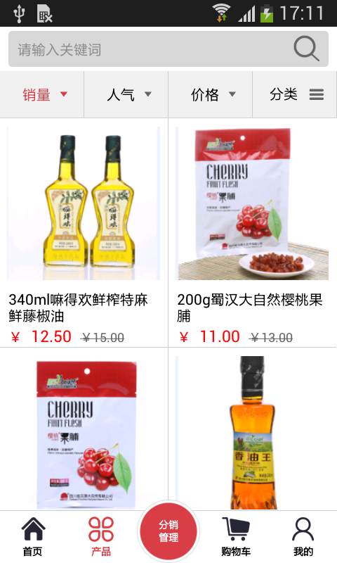 藤椒花椒网