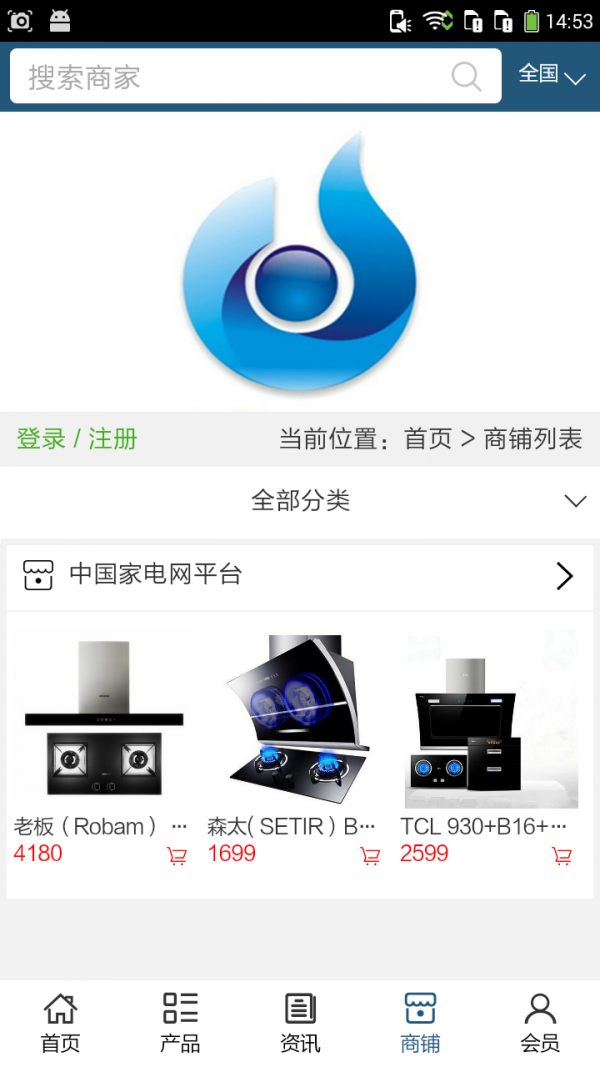 家电网平台