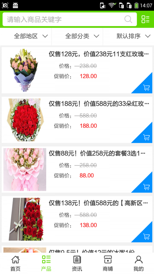 滨州团购