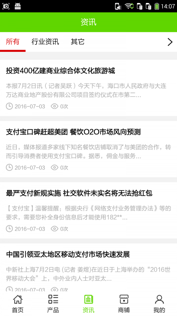 滨州团购