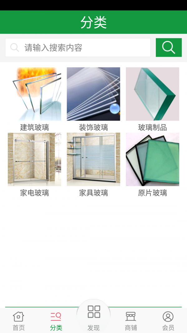 玻璃网