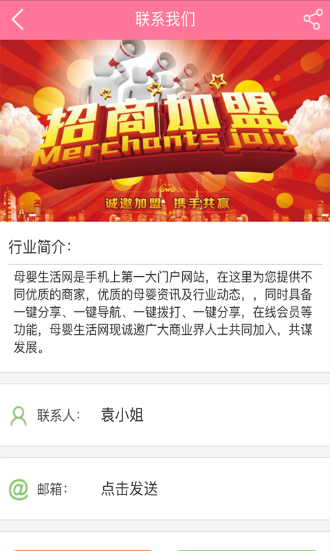 母婴生活网