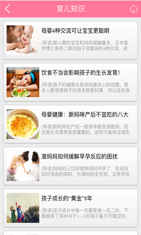 母婴生活网