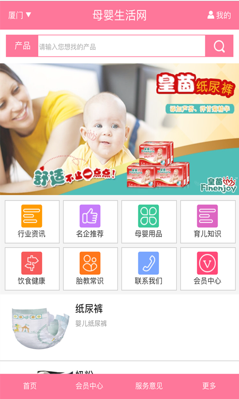 母婴生活网