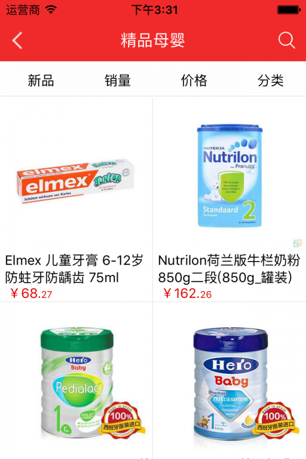 跨境电商商城