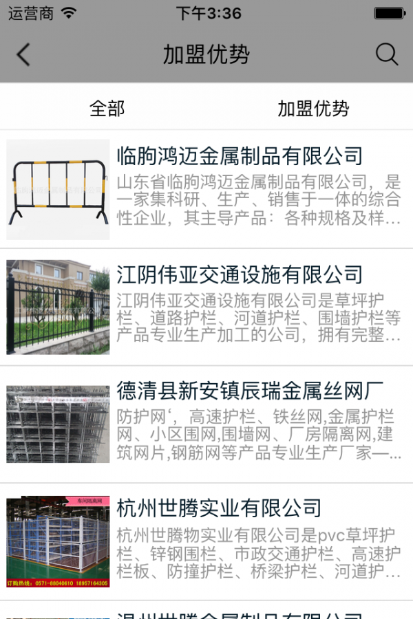 公共设施网