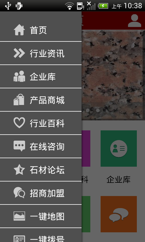 福建石材
