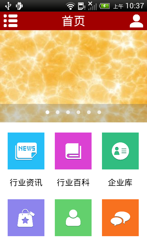 福建石材